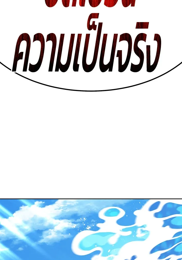 +99 ท่อนไม้พร้อมบวก ตอนที่ 2 ล็อกอิน (2) รูปที่ 389