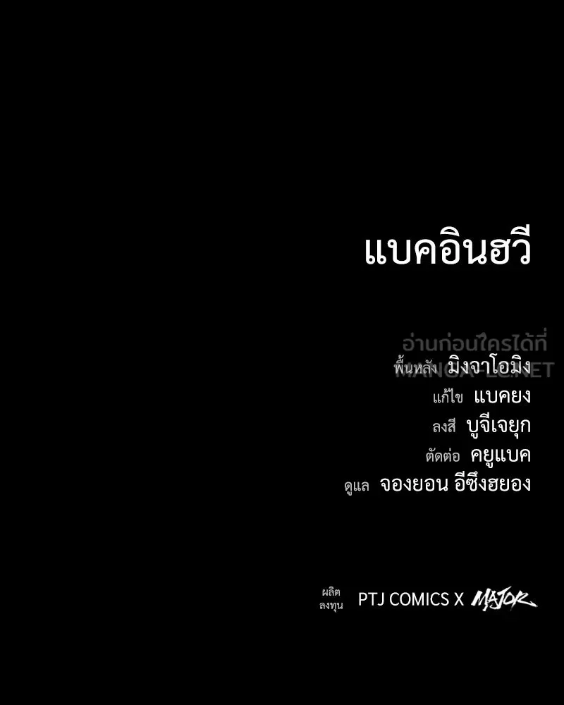 เกาลูน  ซาโรกา ตอนที่ 19 รูปที่ 174