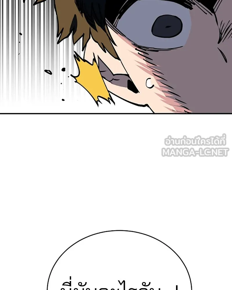 Player ตอนที่ 22 รูปที่ 84