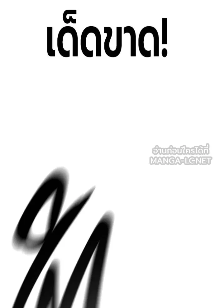 เยาวชนคนคุก ตอนที่ 43 รูปที่ 115