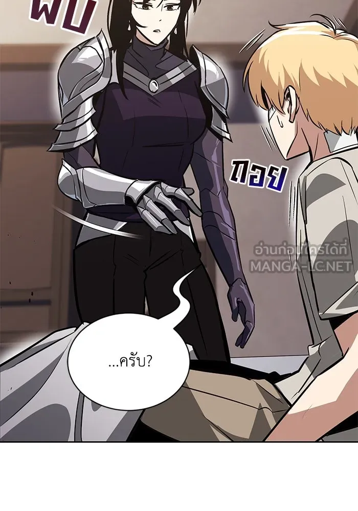 ชีวิตพลิกผันของลอร์ดผู้เกียจคร้าน ตอนที่ 55 จุดมุ่งหมายของความโกรธ รูปที่ 81