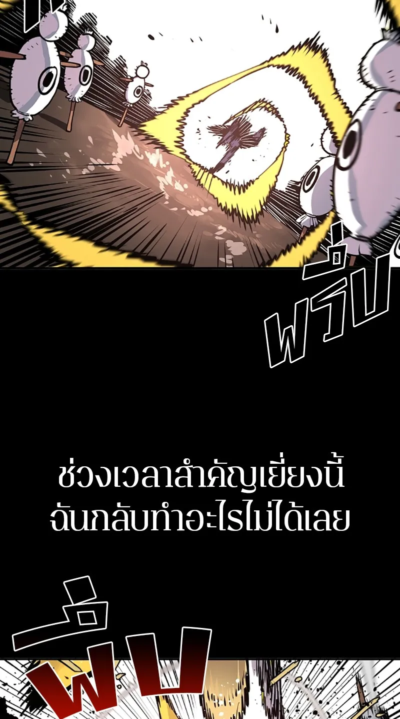 Player ตอนที่ 19 รูปที่ 52