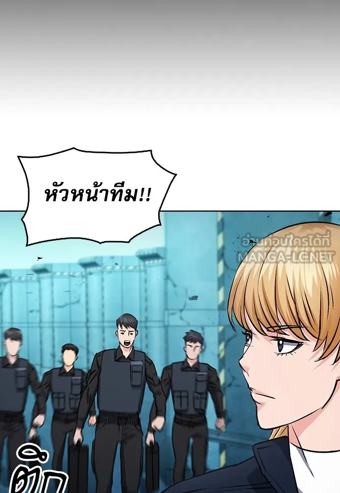 ดรูอิดแห่งสถานีโซล ตอนที่ 89 รูปที่ 114