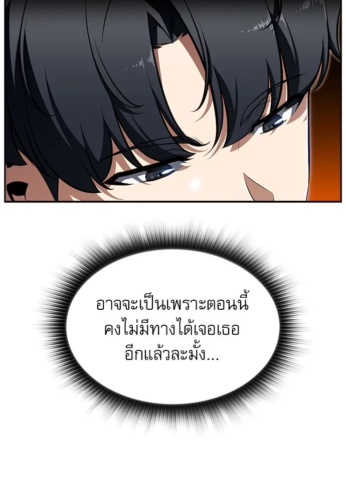 ครัวผู้กล้าท้าให้ชิม ตอนที่ 3 รูปที่ 28