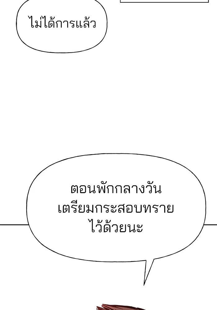 เลวฟาดเลว ตอนที่ 3 รูปที่ 164