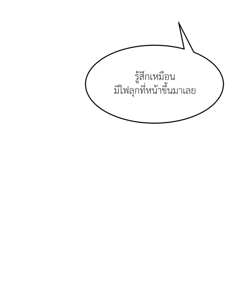 โรงเรียนสัตว์กินเนื้อ ตอนที่ 79 รูปที่ 59