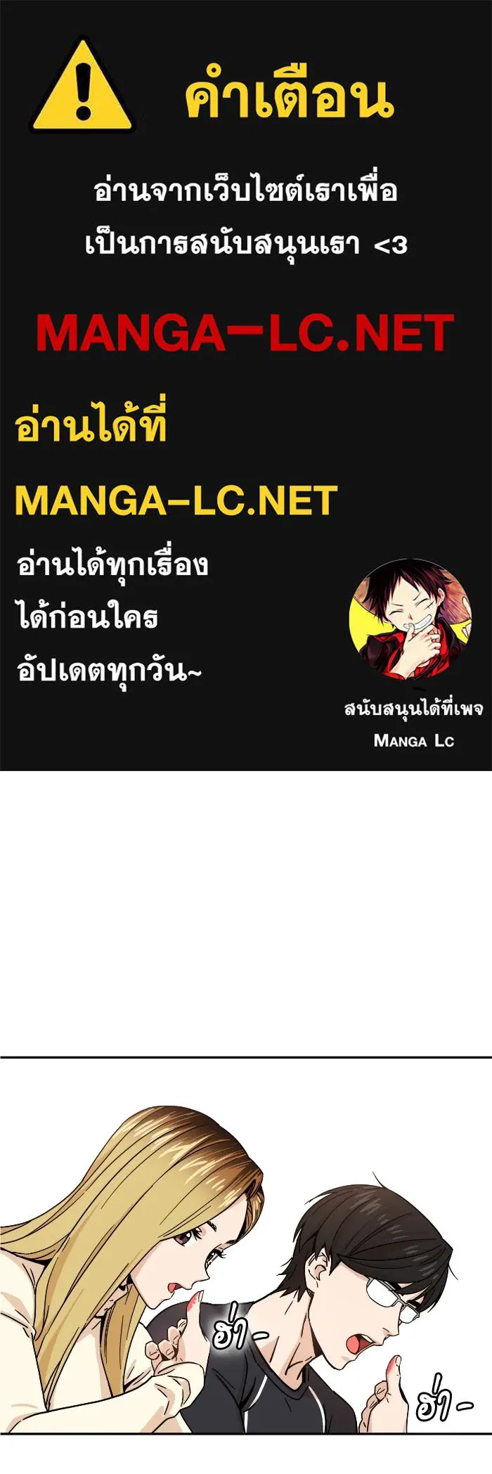 โชคชะตานำพารัก ตอนที่ 5 เจ้าหมอนี่ขยันเหมือนกันแฮะ รูปที่ 1