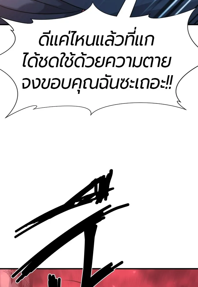 ยอดสถาปนิกผู้พิทักษ์อาณาจักร ตอนที่ 134 รูปที่ 31