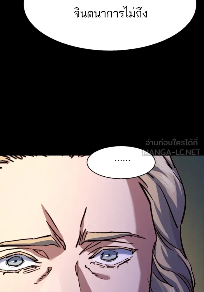 พี่ชายสายบอดี้การ์ด ตอนที่ 213 รูปที่ 99