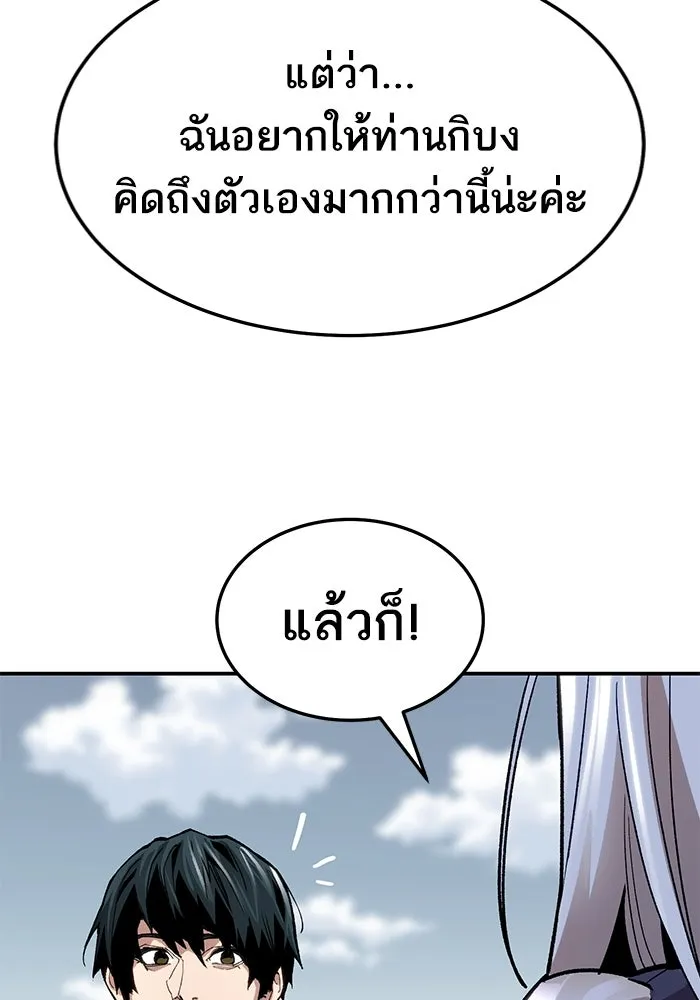 ยอดคนเลเวลทะลุ ตอนที่ 30 บุกทางเหนือ (2) รูปที่ 79