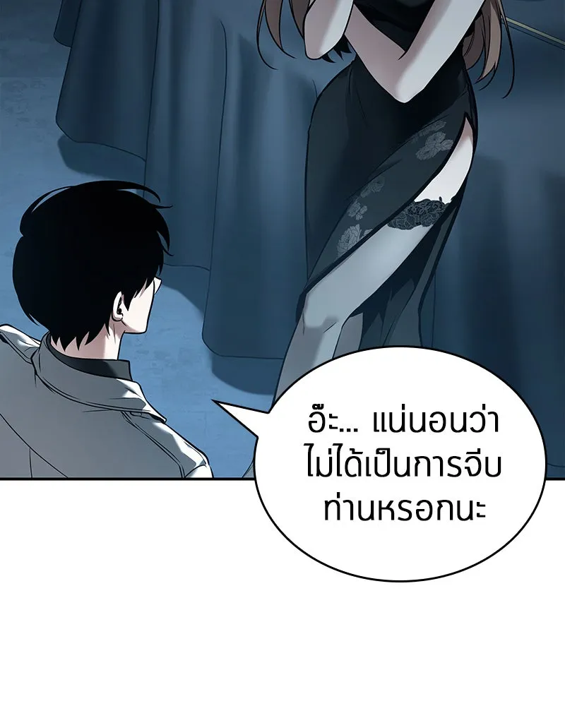 Omniscient Reader อ่านชะตาวันสิ้นโลก ตอนที่ 22 สัญญาสามข้อ (9) รูปที่ 67