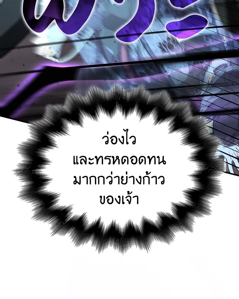 เกิดอีกทีเป็นว่าที่ประมุขลัทธิมาร ตอนที่ 120 รูปที่ 202