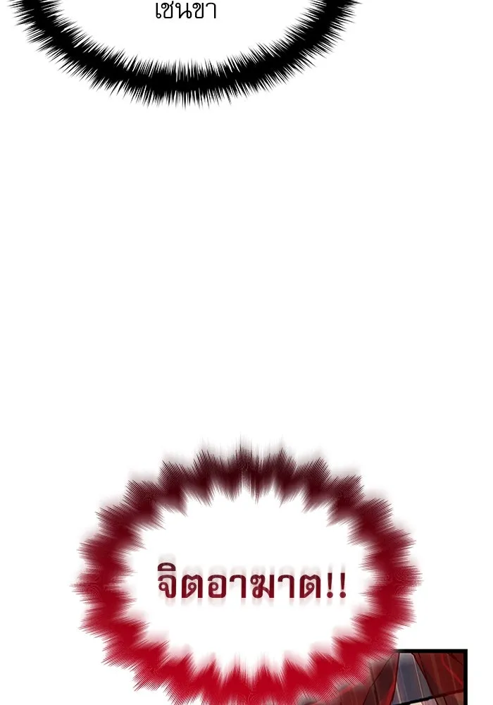 ลับลางลวง ตอนที่ 13 วิญญาณร้าย รูปที่ 71