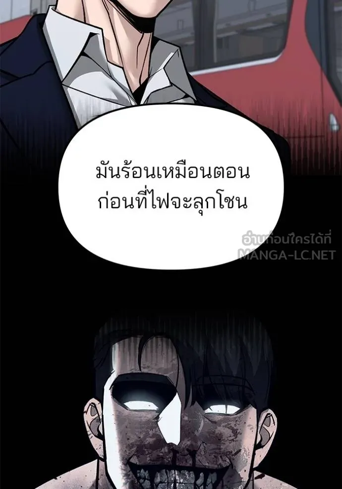 เลวฟาดเลว ตอนที่ 131 รูปที่ 107