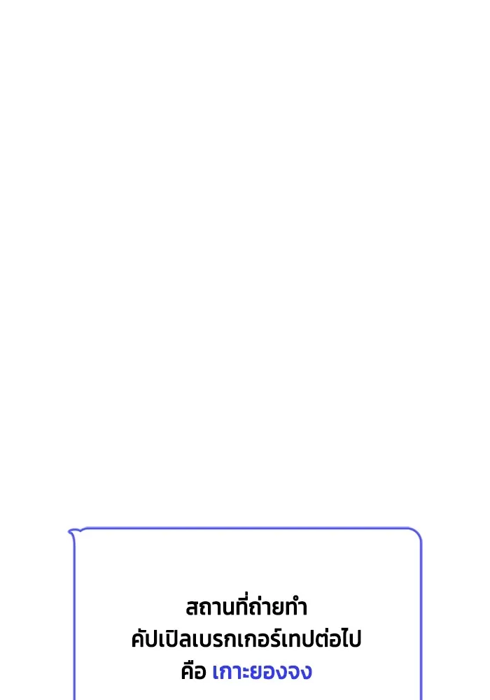 Couple Breaker ตอนที่ 39 รูปที่ 107