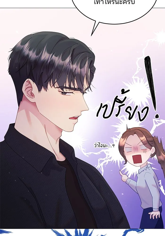 คู่มือคว้าหัวใจนายตัวร้าย ตอนที่ 3 รูปที่ 101