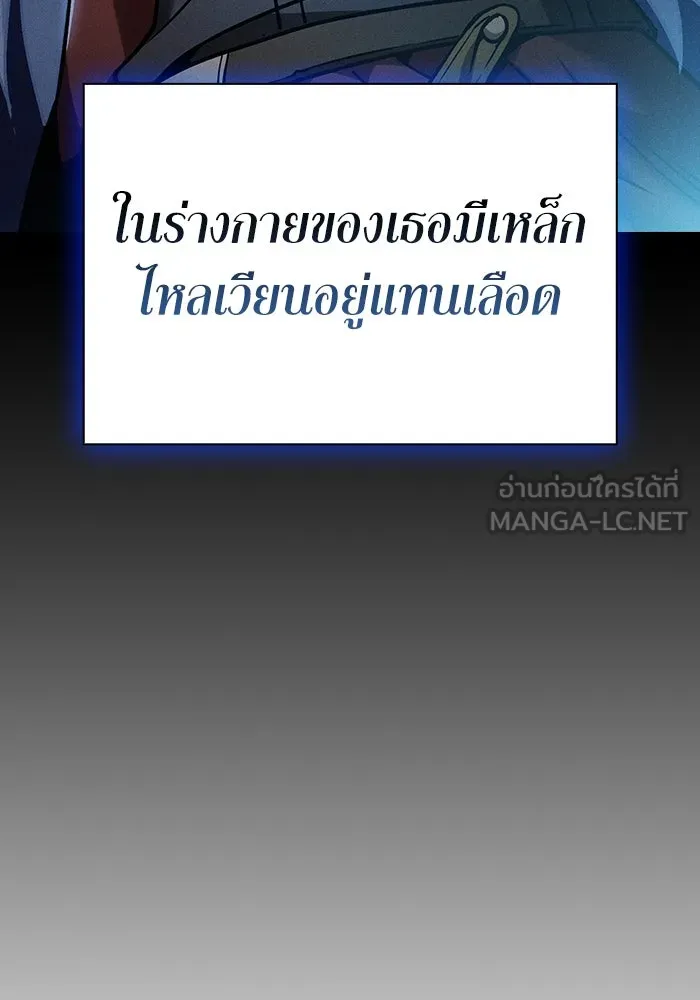 นักดาบอัจฉริยะจากอะคาเดมี ตอนที่ 22 รูปที่ 96