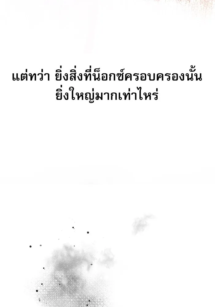 อัศวินดำล่าท้าเวลา ตอนที่ 0 รูปที่ 44