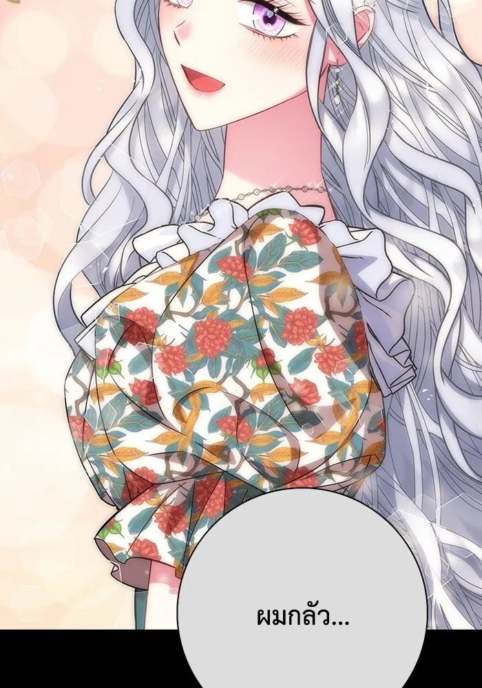 ฉันกลายเป็นแม่พระเอกนิยายจอมเสเพล ตอนที่ 33 รูปที่ 67