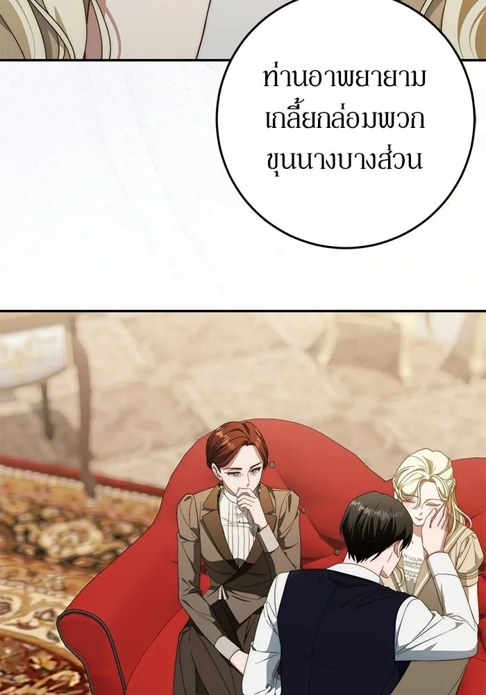 เบื้องหลังรอยยิ้มของเจ้าหญิง ตอนที่ 68 รูปที่ 4
