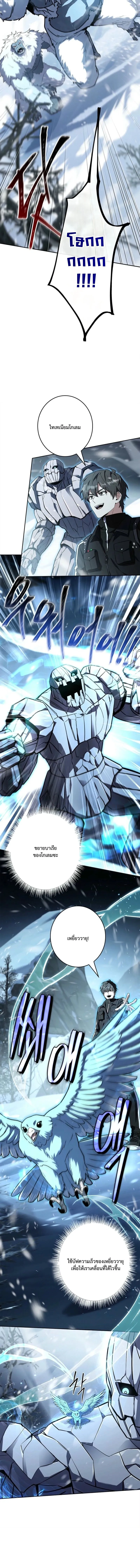 Only I Have an EX-Grade Summon ฉ_นค_อผ_อ_ญเช_ญระด_บแรงก_ EX ตอนที่ ตอนที่ 18 รูปที่ 11