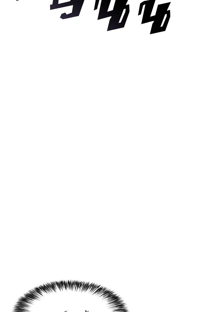 ผู้เล่นหน้าใหม่เลเวลแมกซ์ ตอนที่ 46 กองทัพเดี่ยว (3) รูปที่ 101