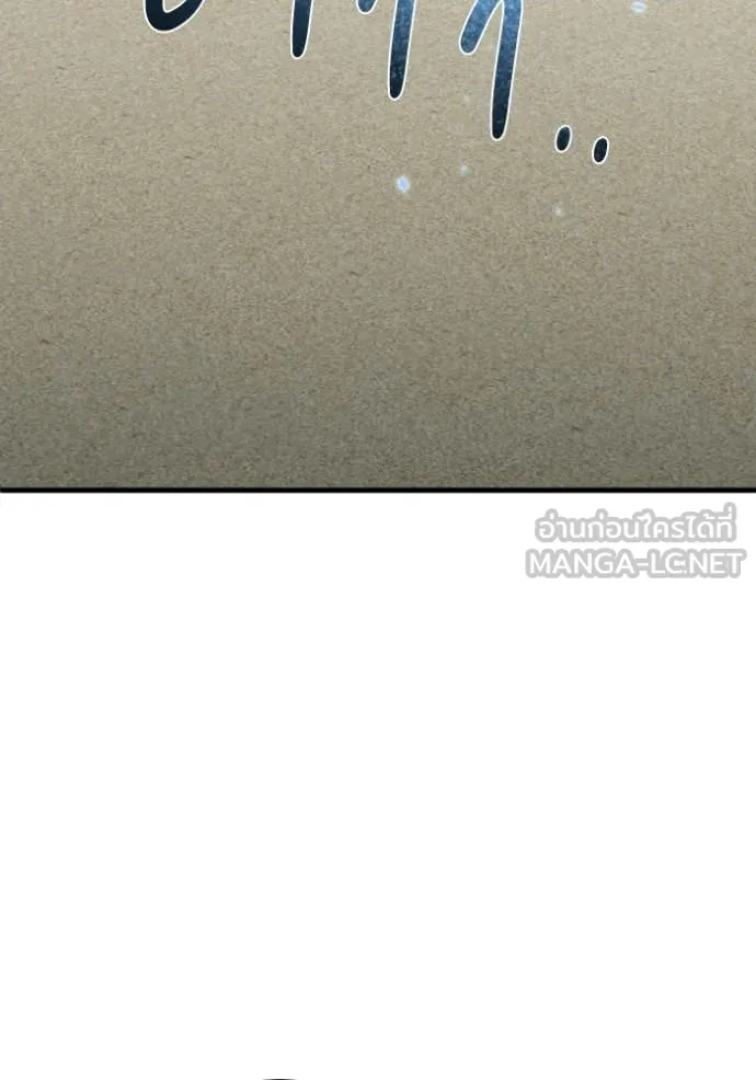 อัจฉริยะนอกคอก ตอนที่ 140 รูปที่ 82