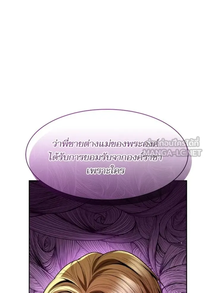 ชาตินี้น้องขอเป็นราช ตอนที่ 119 รูปที่ 45