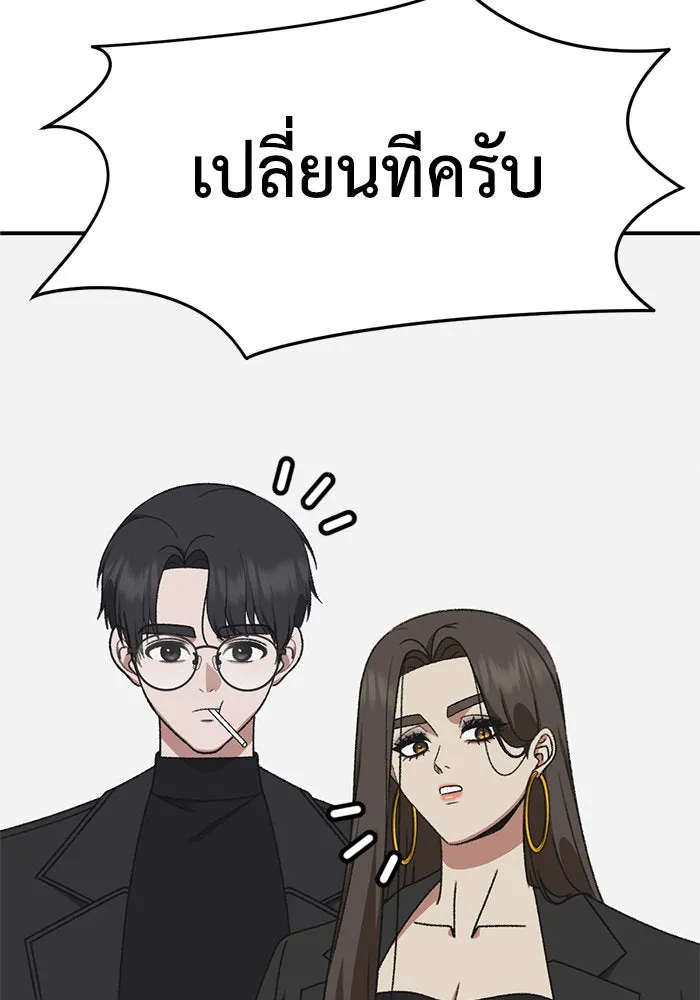 ช่วยเปลี่ยนฉันที ตอนที่ 294. ซีซัน 3 โซอินกุก 2 รูปที่ 131