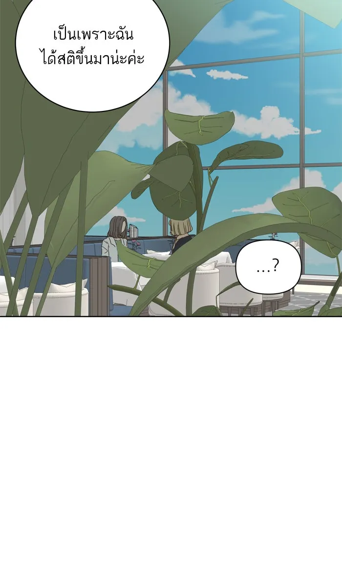 ฉันมันร้าย หรือเพราะโลกไม่น่ารัก ตอนที่ 74 รูปที่ 22