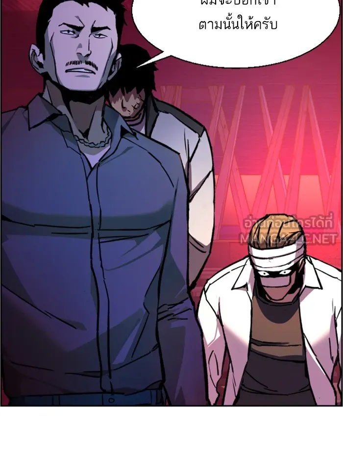 พี่ชายสายบอดี้การ์ด ตอนที่ 38 รูปที่ 30