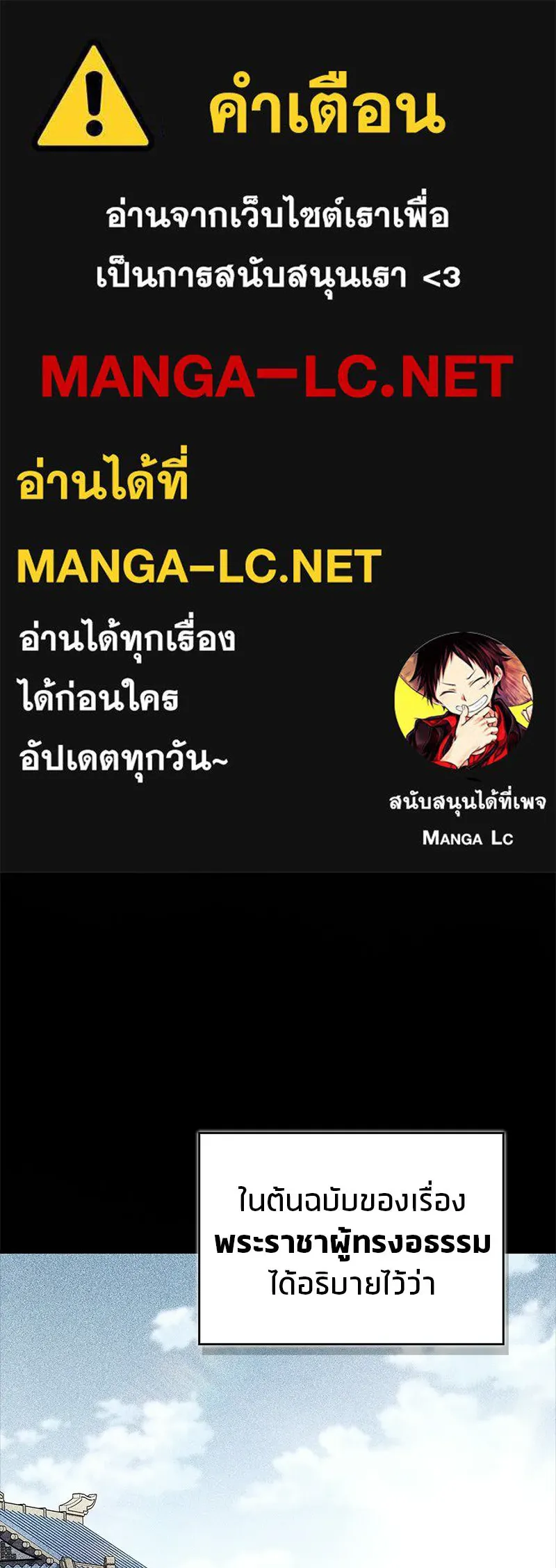 สุดยอดเทรนเนอร์แห่งยุทธภพ ตอนที่ 110 ใกล้เคียงกับคำสาปมากกว่า รูปที่ 1