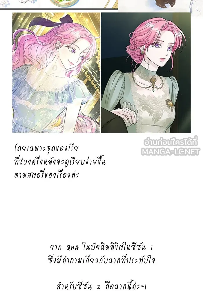 ไหนบอกว่าฉันใกล้ตาย ตอนที่ รีวิว รูปที่ 24