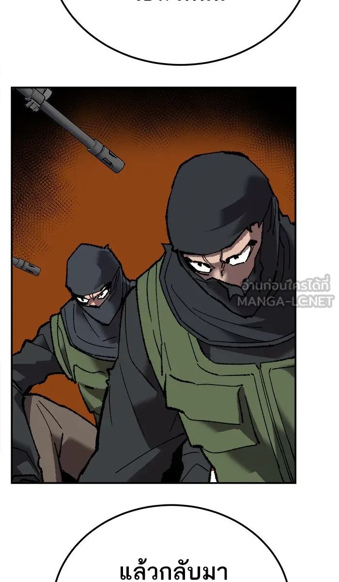 ยอดคนเลเวลทะลุ ตอนที่ 32 ไล่ล่า (3) รูปที่ 45