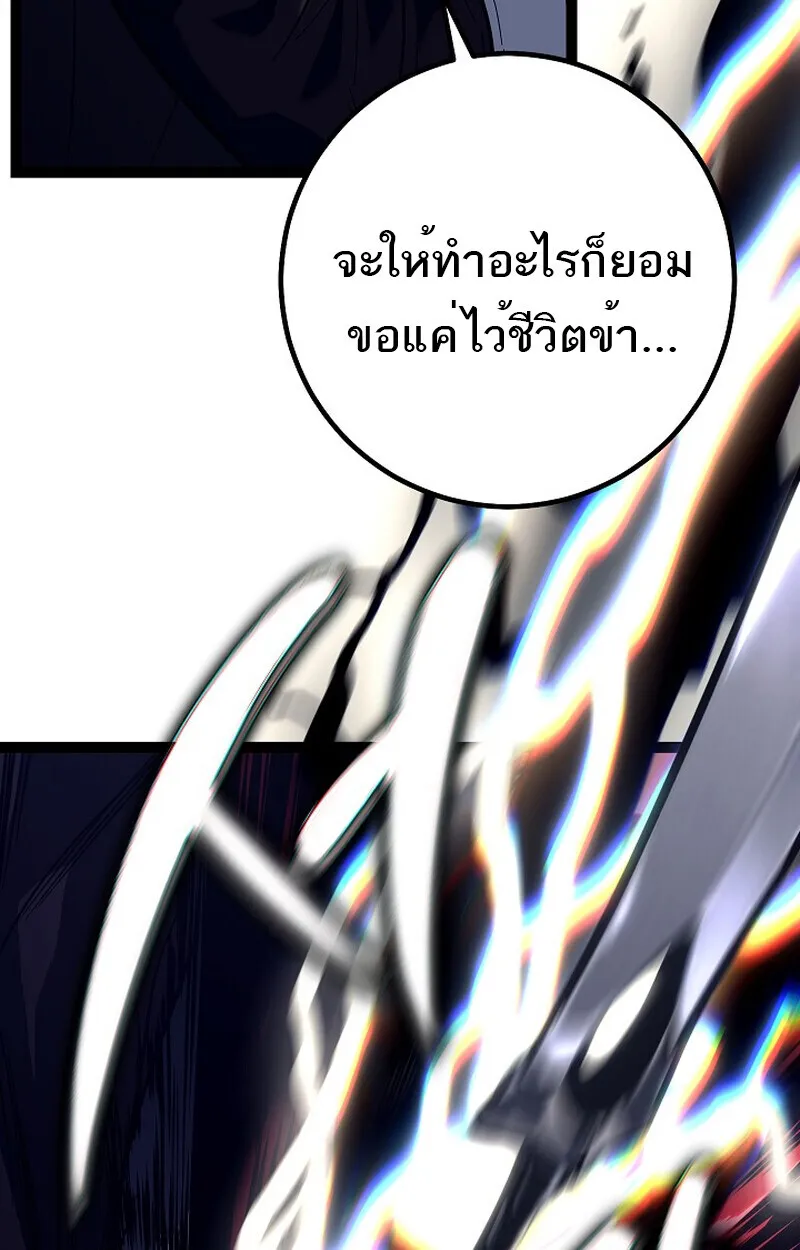 Regressing as the Reincarnated Bastard of the Sword Clan ตอนที่ ตอนที่ 53 รูปที่ 80