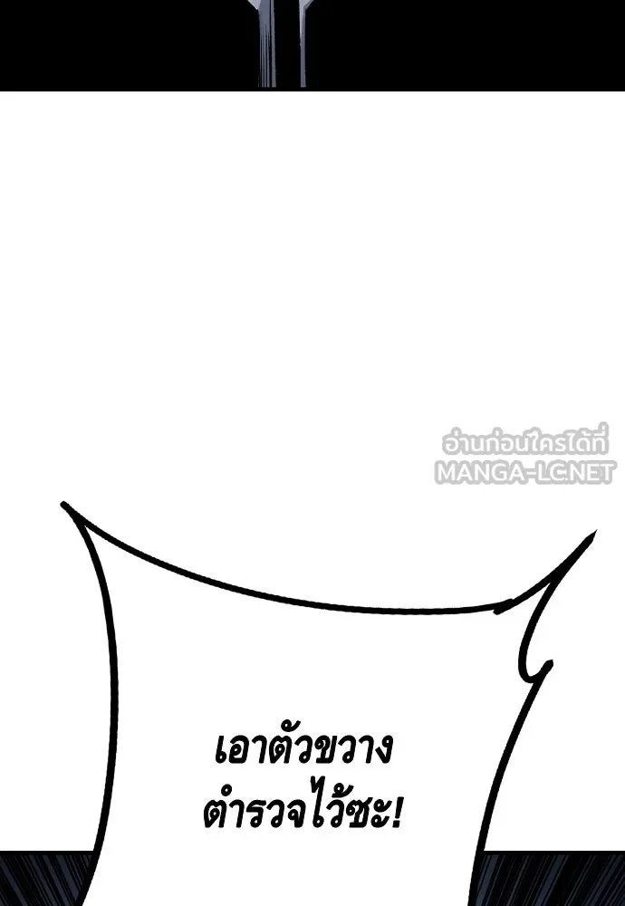 King Game ตอนที่ 69 ฮวังมูเจ (3) รูปที่ 75