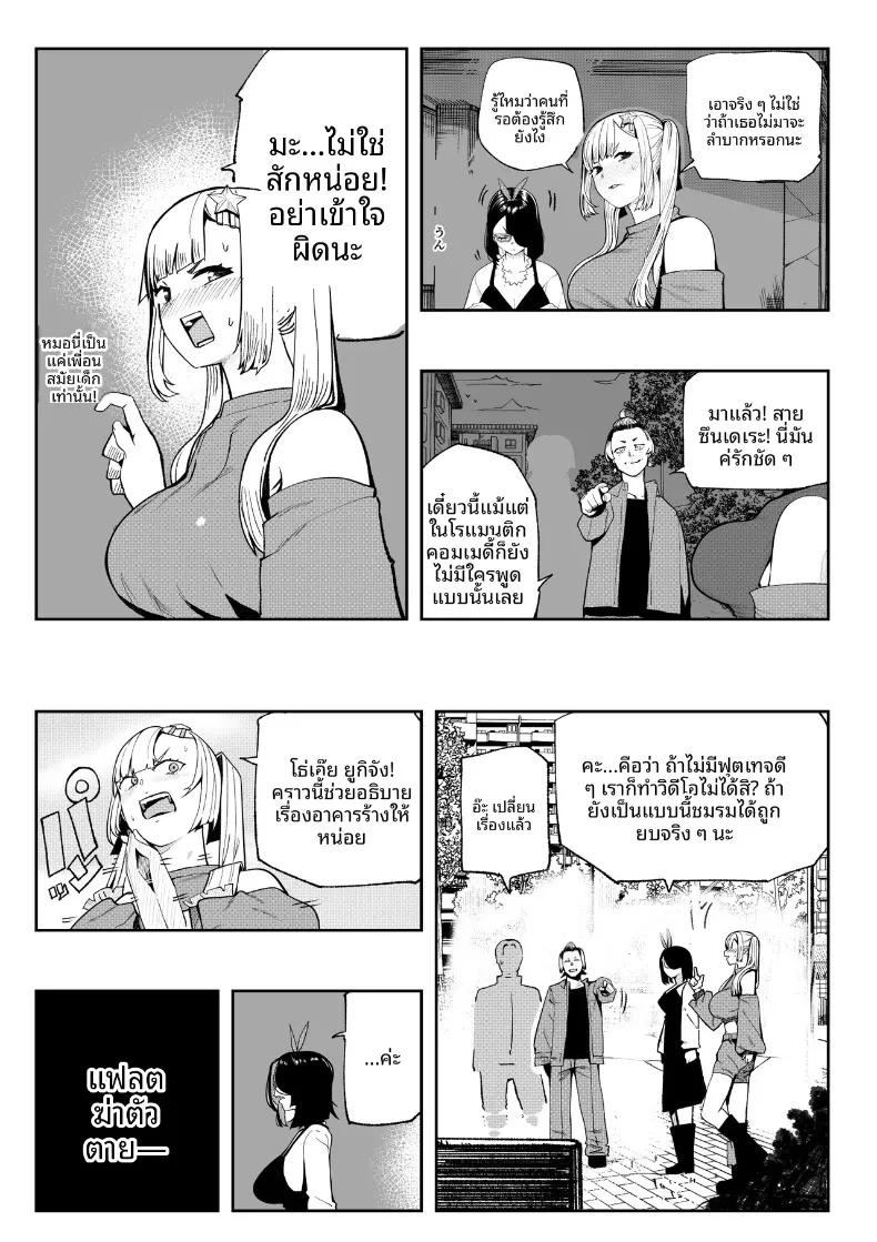Doujin-Lc- อ่าน โดจิน มังฮวา เกาหลี ญี่ปุ่น จีน แปลไทย ชมรมวิจัยเรื่องลี้ลับจะทำให้ท้องเลย (Shinya) ตอนที่ 1 2 3 4 5 6 7 8 9 10 11 12 13 14 ฟรี ไม่มีโฆษณา อ่าน โดจิน Manhwa เกาหลี ญี่ปุ่น จีน เรามีครบ คัดมาให้เน้นๆ โดจิน 18+ รับประกันความฟินโดย  Doujin Lc