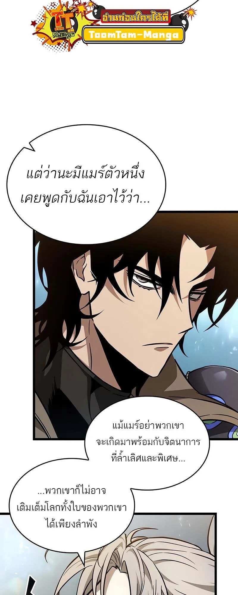 The World After the end โลกหล_งการล_มสลาย ตอนที่ ตอนที่ 172 รูปที่ 39