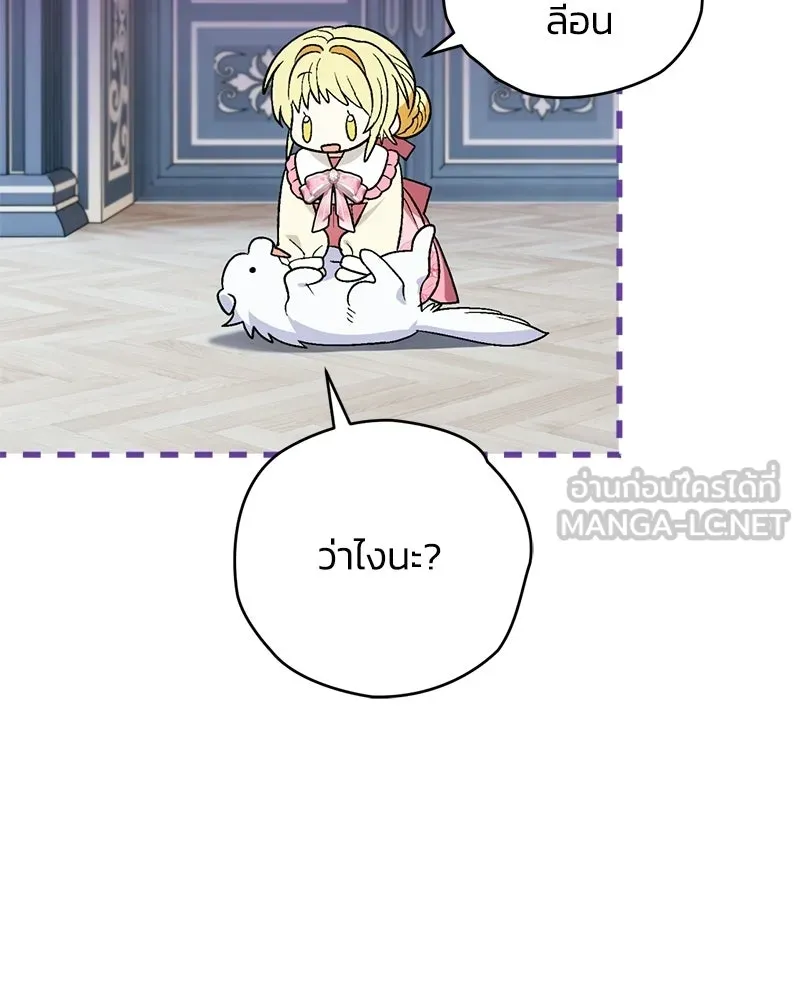 จุ๊บรัก คุณหมาป่า ตอนที่ 10 รูปที่ 48