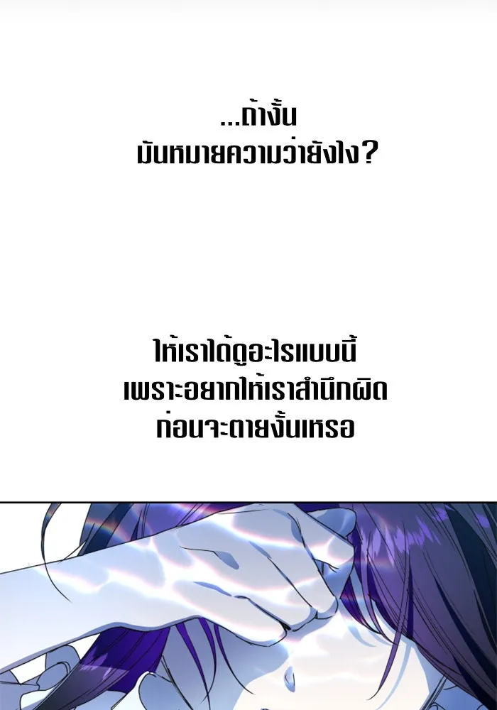 ชิงชีวิตพลิกลิขิตชะตา ตอนที่ 17 อยากเป็นเจ้าแค่เพียงหนึ่งวัน รูปที่ 94