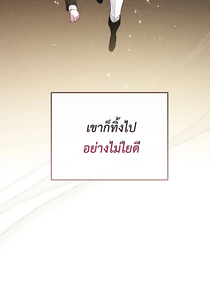 หนูน้อยทรราช ตอนที่ 83 รูปที่ 47