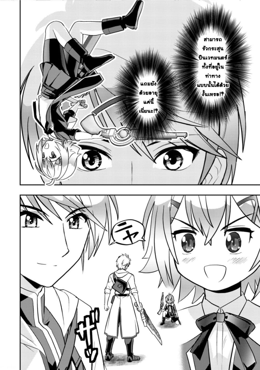 Manga-lc-com อ่านมังงะ อ่านการ์ตูน ออนไลน์ ฟรี Ikusei Jouzu na Boukensha, Youjo wo Hiroi, Second Life wo Ik ตอนที่ 1 2 3 4 5 6 7 8 9 10 11 12 13 14 ฟรี ไม่มีโฆษณา Manga-lc - อ่าน มังงะ อ่าน การ์ตูน ออนไลน์ อ่านมังงะ ฟรี