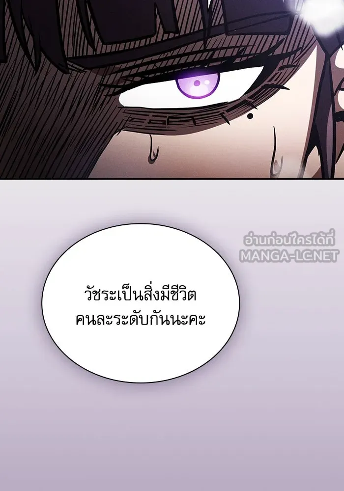 นักดาบอัจฉริยะจากอะคาเดมี ตอนที่ 83 รูปที่ 141