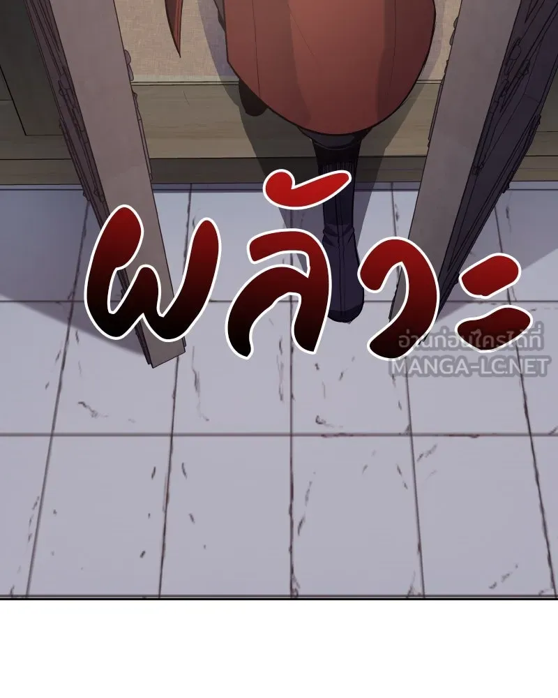 เกิดอีกทีเป็นว่าที่ประมุขลัทธิมาร ตอนที่ 61 รูปที่ 234