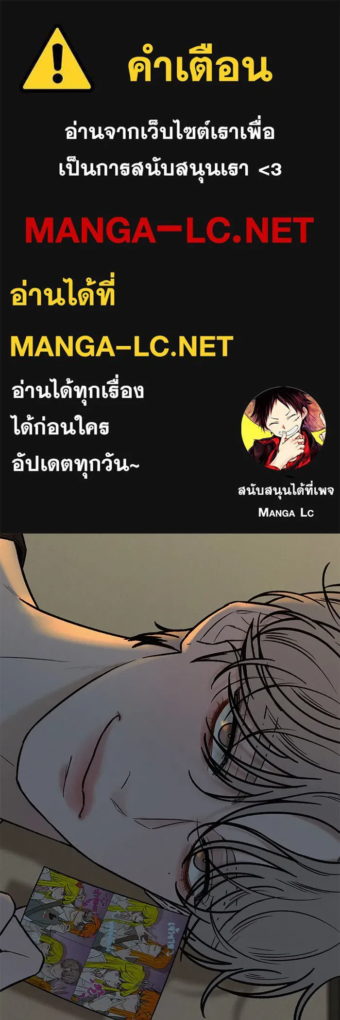 ปฏิบัติการรักวุ่นหัวใจ ตอนที่ 47 รูปที่ 1