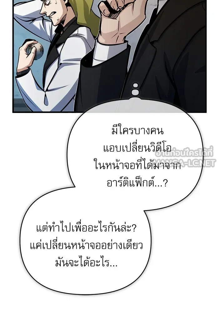 ศาสตราจารย์จำเป็นแห่งอะคาเดมี ตอนที่ 48 รูปที่ 102