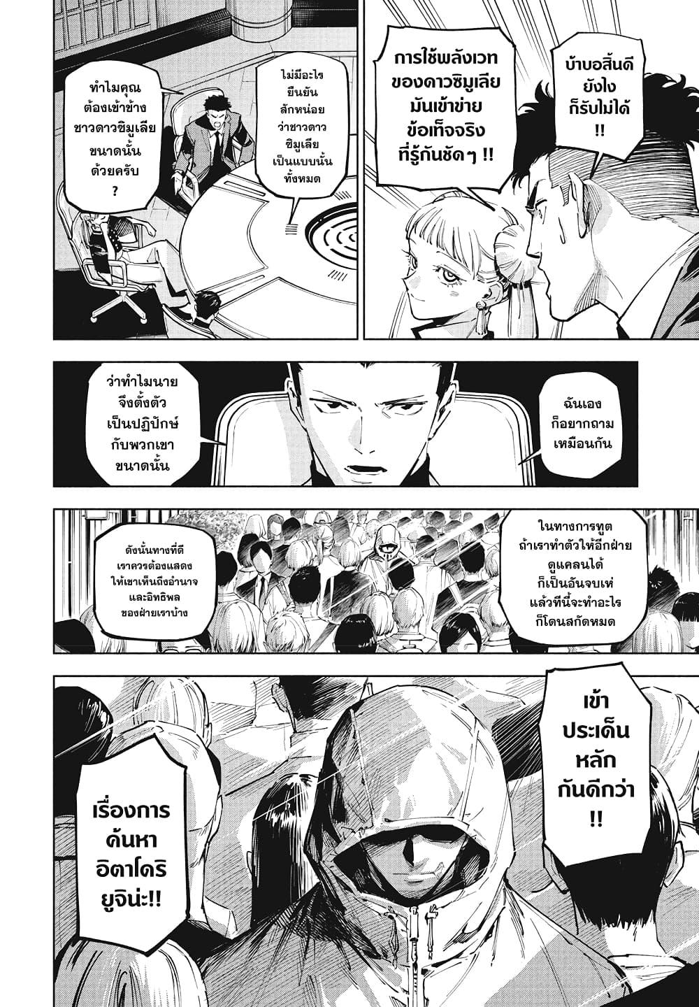 Manga-lc-com อ่านมังงะ อ่านการ์ตูน ออนไลน์ ฟรี Jujutsu Kaisen Modulo ตอนที่ 1 2 3 4 5 6 7 8 9 10 11 12 13 14 ฟรี ไม่มีโฆษณา Manga-lc - อ่าน มังงะ อ่าน การ์ตูน ออนไลน์ อ่านมังงะ ฟรี