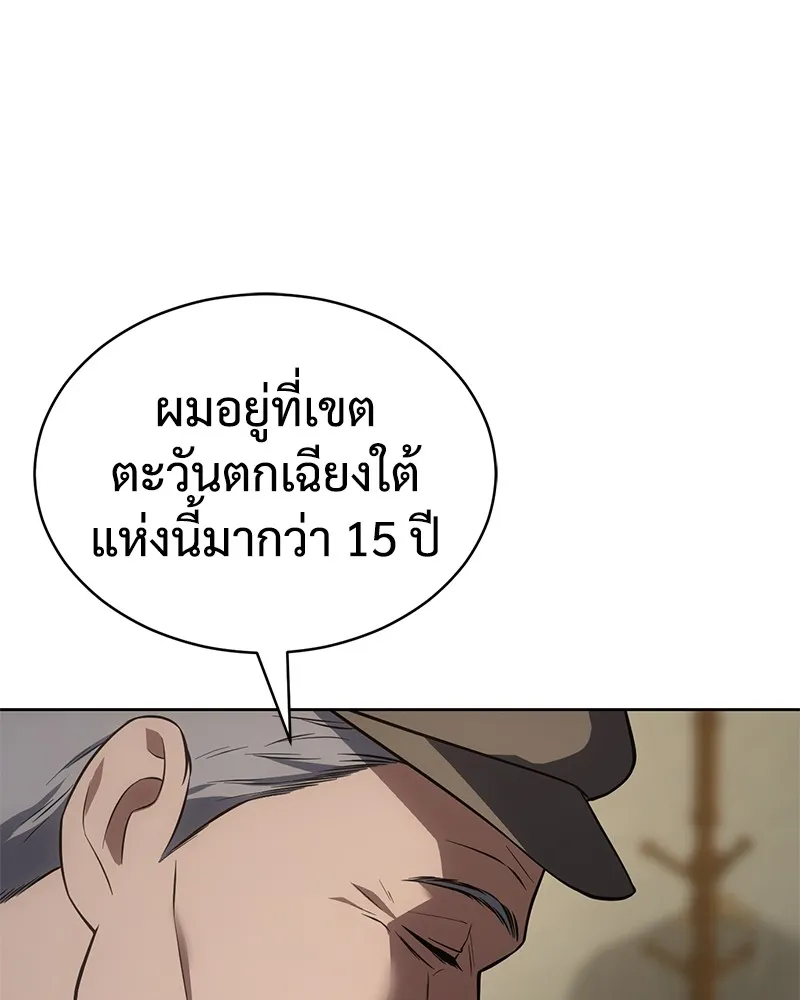 แบคXX ตอนที่ 31 รูปที่ 166