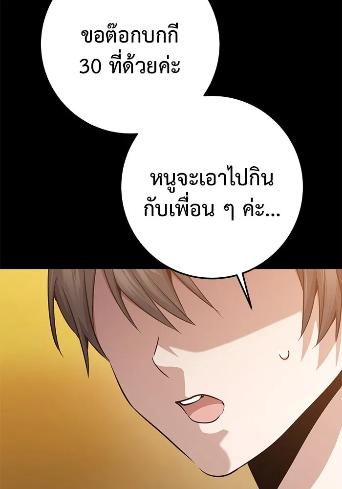 ราชินีนักบู๊ ตอนที่ 47 รูปที่ 142