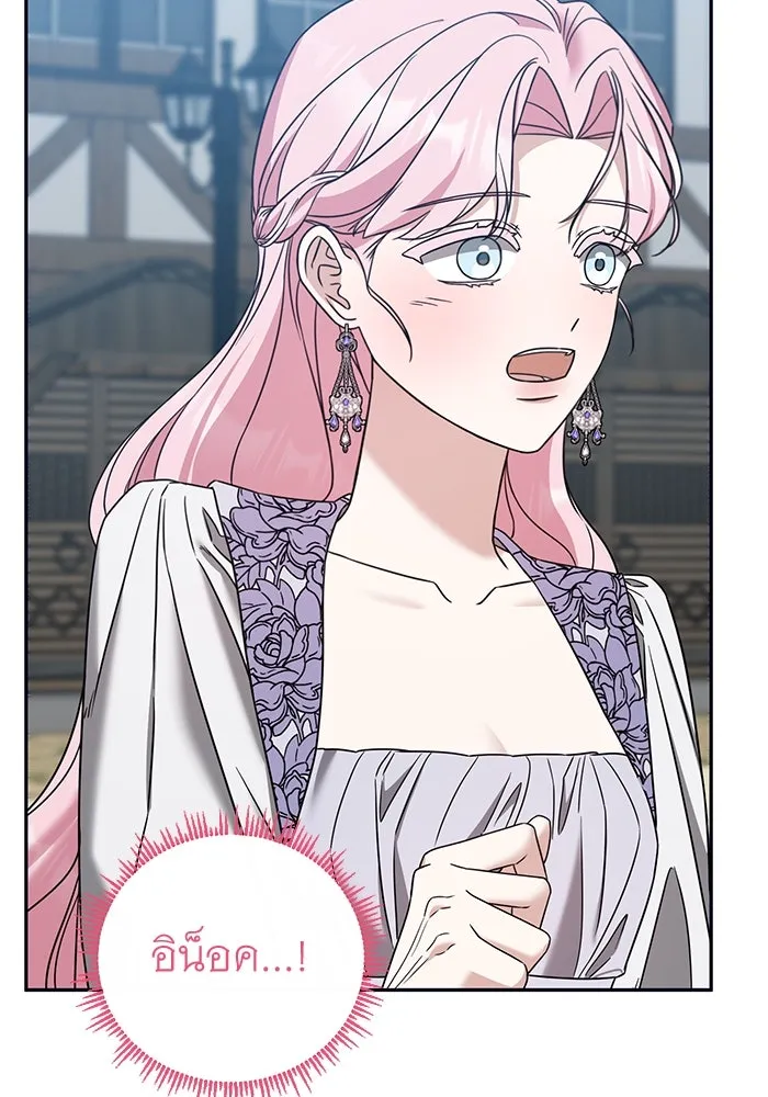 ครอบครัวพรรค์นั้น ฉันไม่มีวันกลับไป ตอนที่ 46 รูปที่ 94